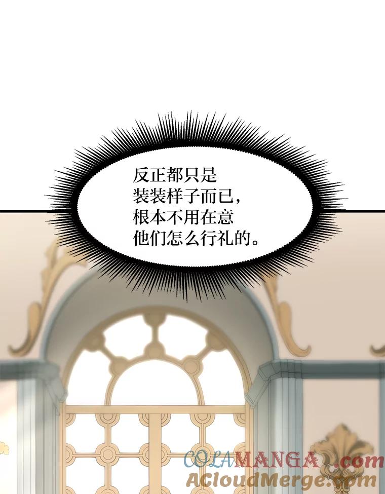 转生专家躺赢的方法 6.说好的秀操作呢 第37页