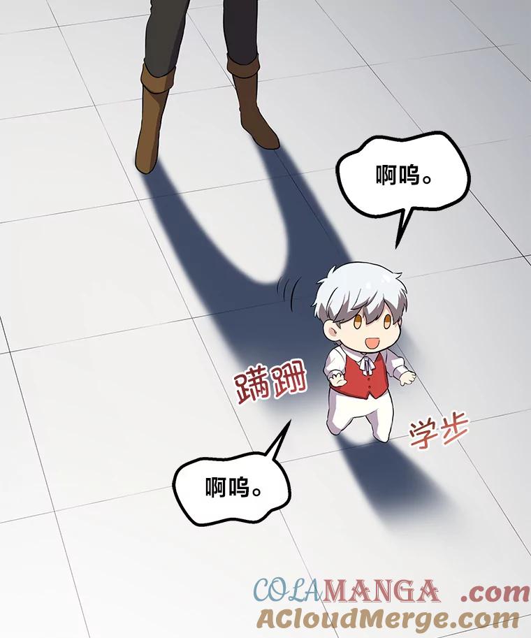 转生专家躺赢的方法 6.说好的秀操作呢 第97页