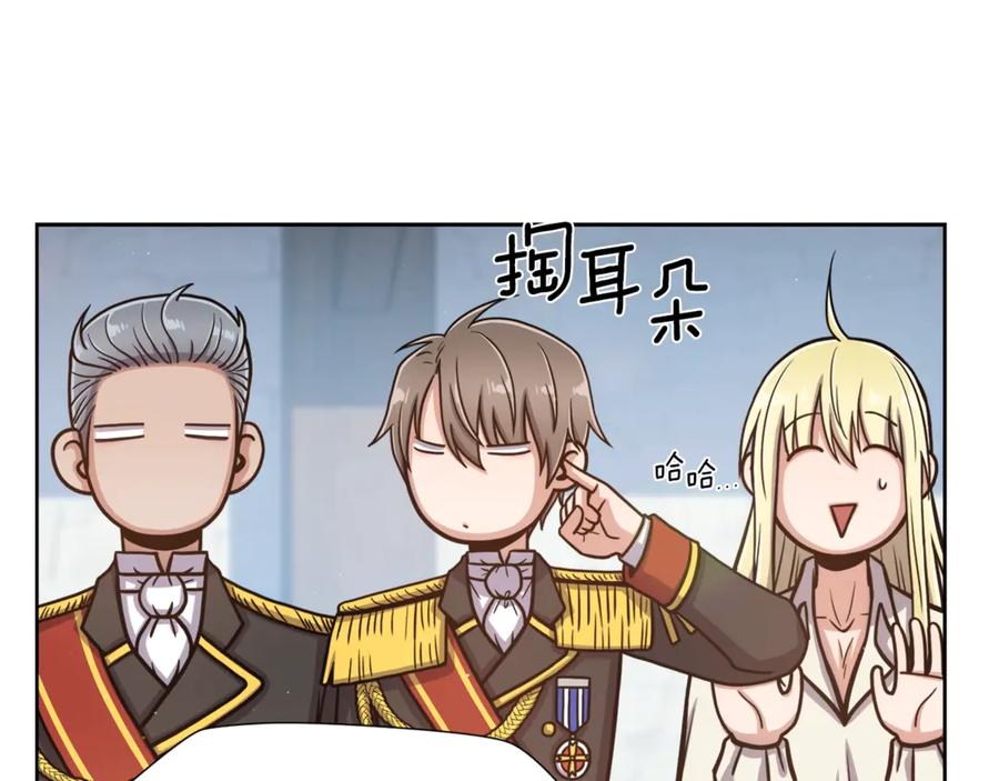 《骑士团的后花园》第5话 八卦密事 第56页