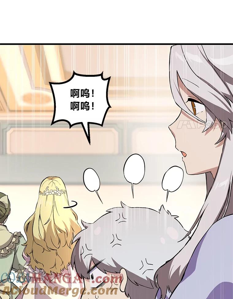 转生专家躺赢的方法 6.说好的秀操作呢 第29页