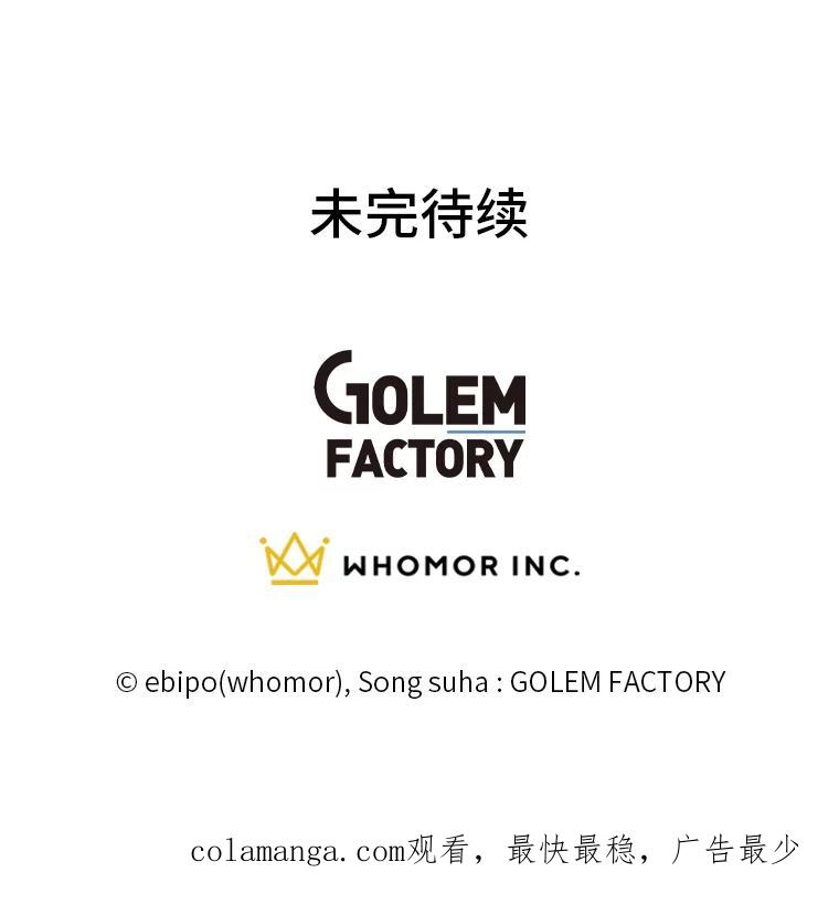 转生专家躺赢的方法 6.说好的秀操作呢 第112页