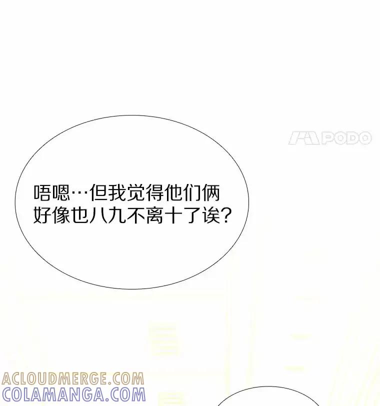 无法抵御的诱惑 71.无法抵御的诱惑（完） 第77页