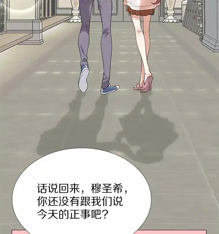 无法抵御的诱惑 71.无法抵御的诱惑（完） 第79页