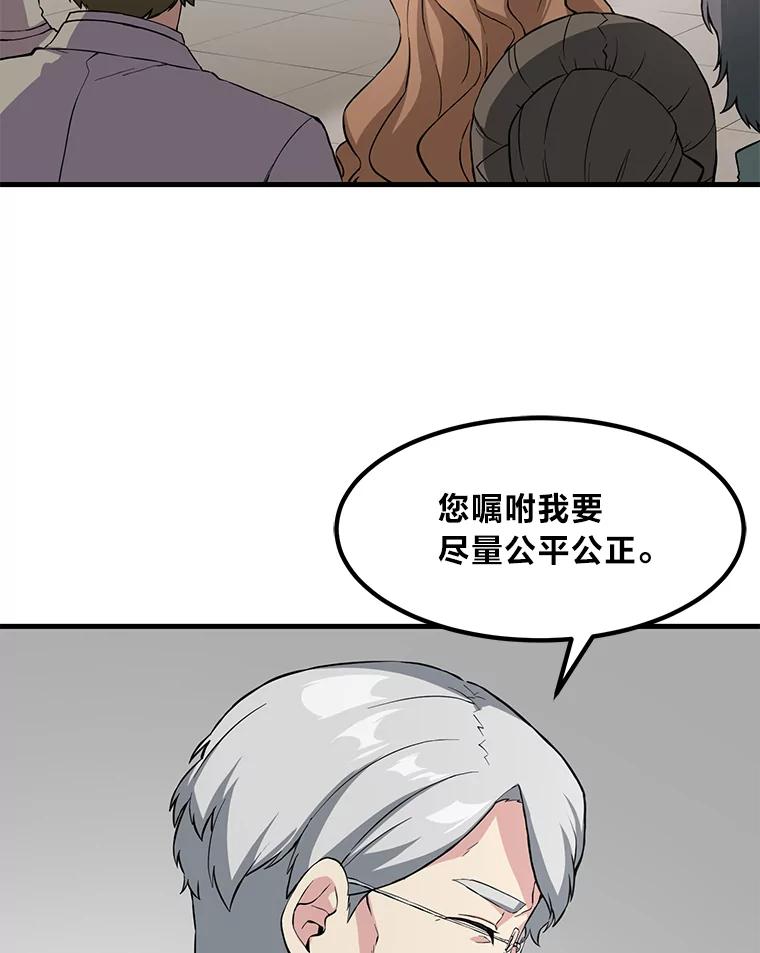 转生专家躺赢的方法 7.震怒的国王 第66页