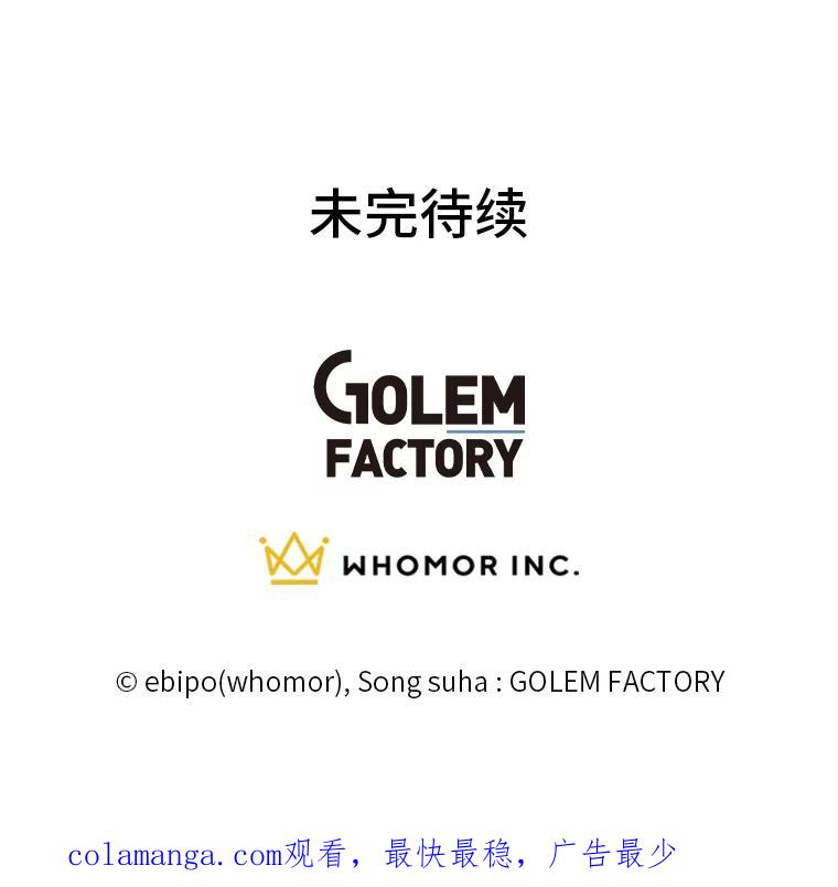 转生专家躺赢的方法 7.震怒的国王 第115页