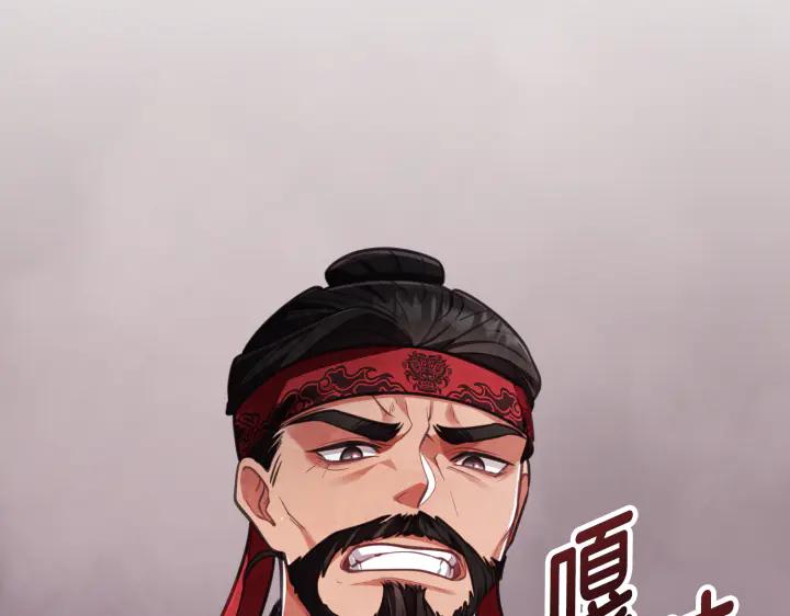 《好缘歌》第8话 第120页