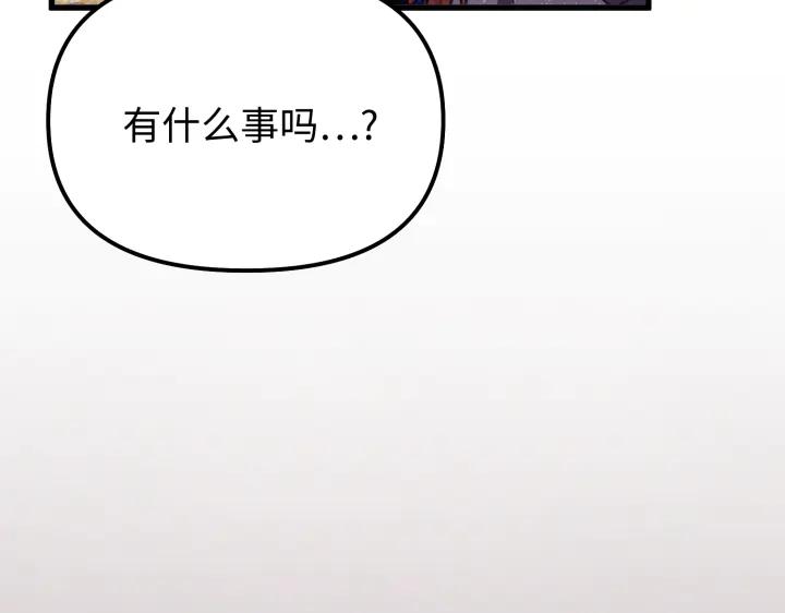 《好缘歌》第8话 第119页