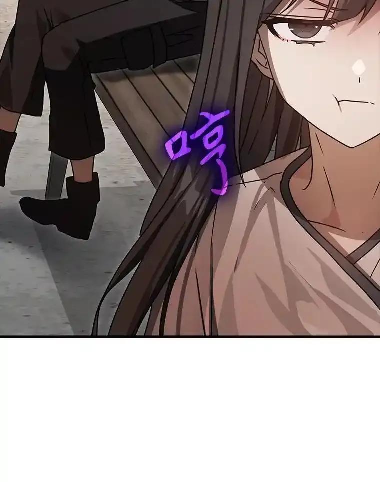 《魔王去上学》80.告诉艾伦真相 第143页
