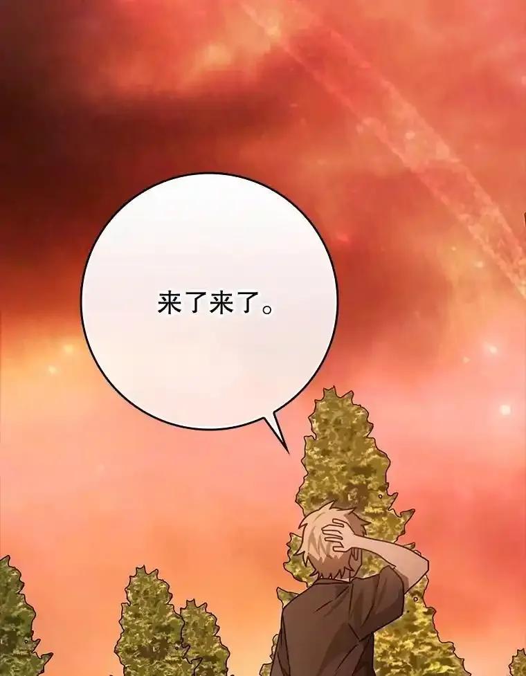 《魔王去上学》80.告诉艾伦真相 第155页