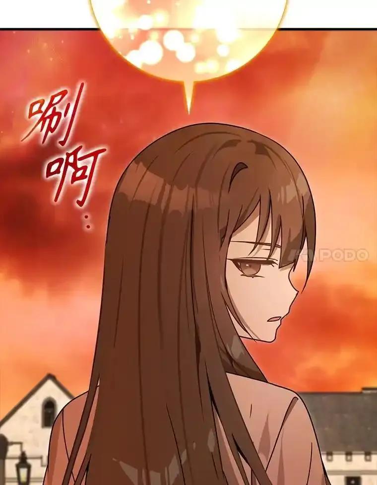 《魔王去上学》80.告诉艾伦真相 第151页