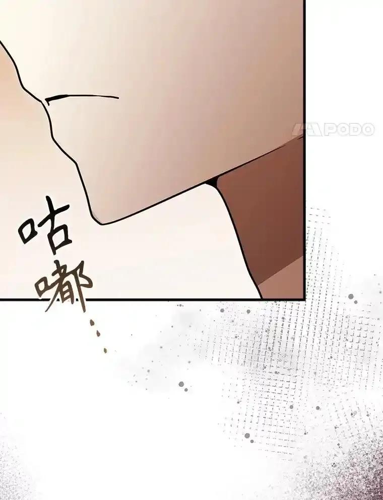 《魔王去上学》80.告诉艾伦真相 第104页