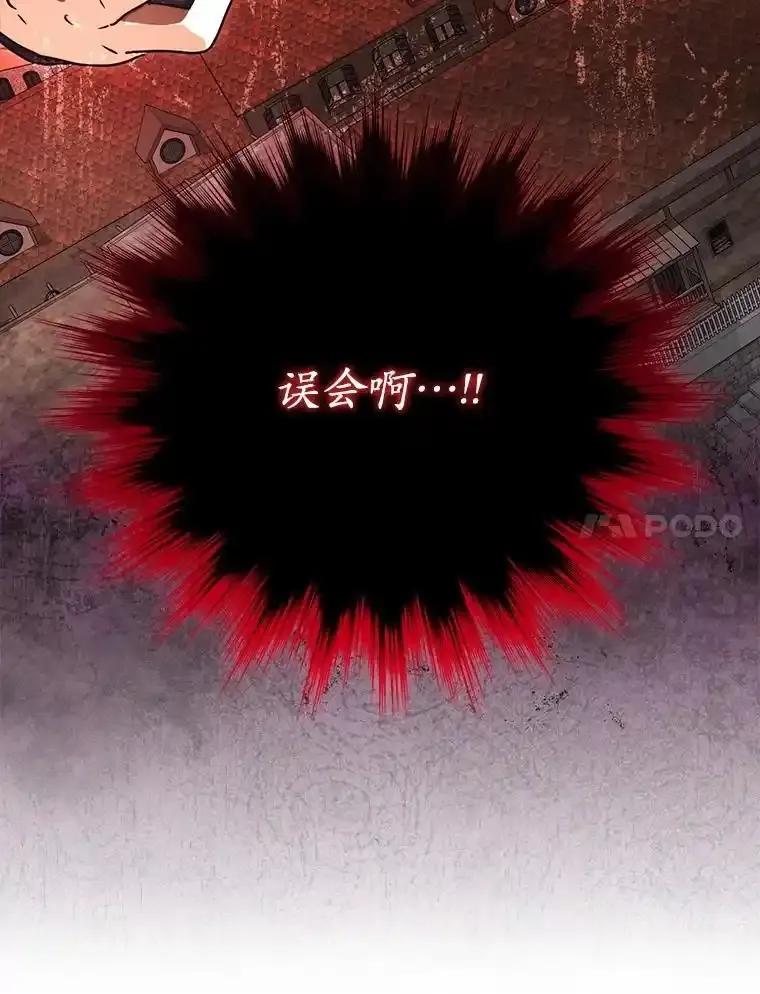 《魔王去上学》80.告诉艾伦真相 第107页