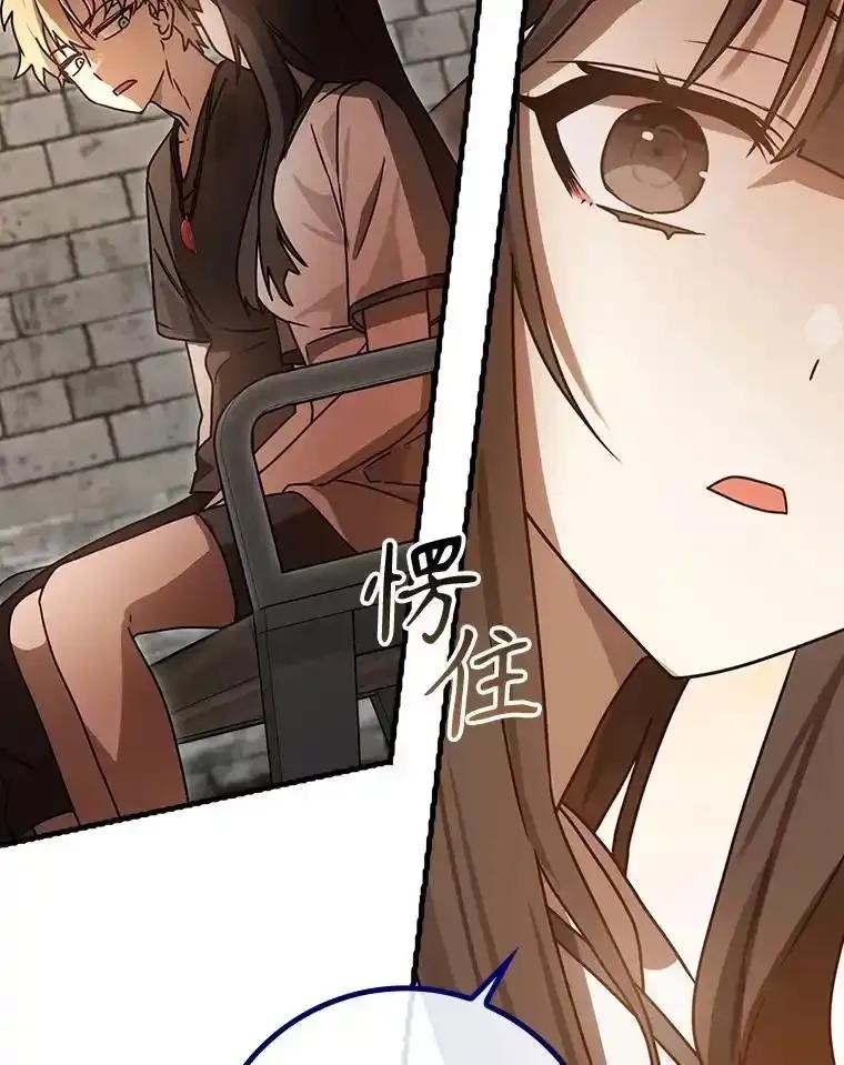 《魔王去上学》80.告诉艾伦真相 第126页
