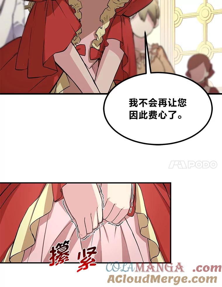 转生专家躺赢的方法 8.帅不过三秒 第41页