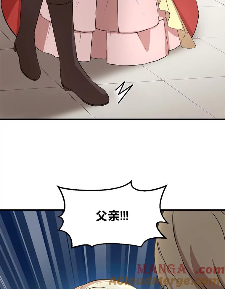 转生专家躺赢的方法 8.帅不过三秒 第5页