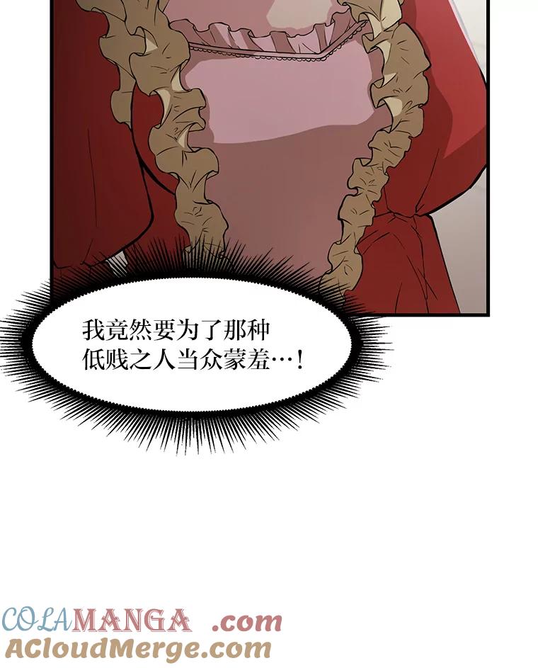 转生专家躺赢的方法 8.帅不过三秒 第45页