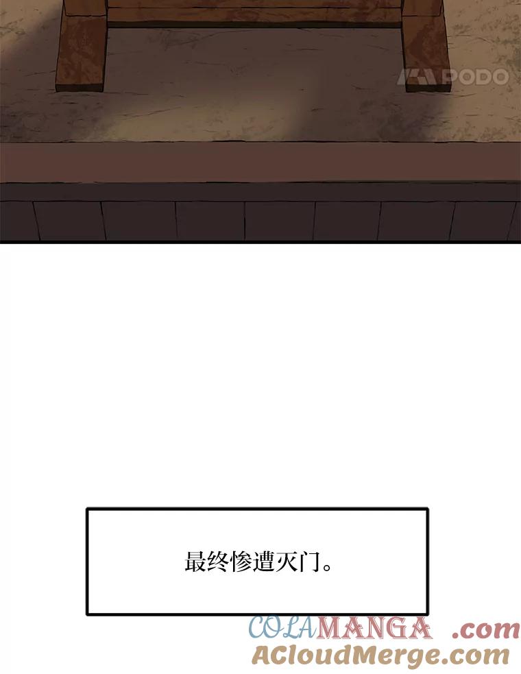 转生专家躺赢的方法 8.帅不过三秒 第65页