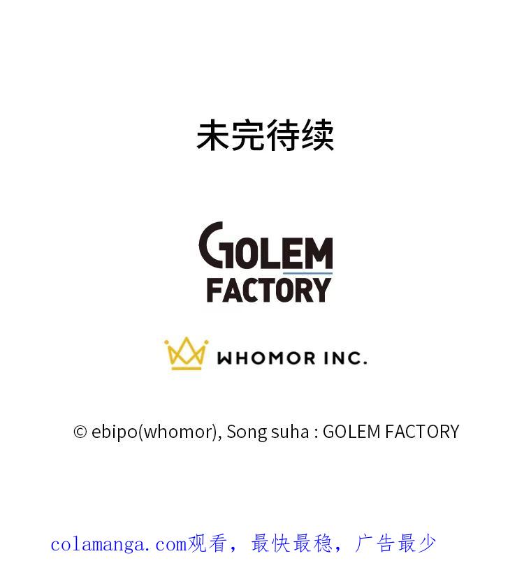 转生专家躺赢的方法 8.帅不过三秒 第119页