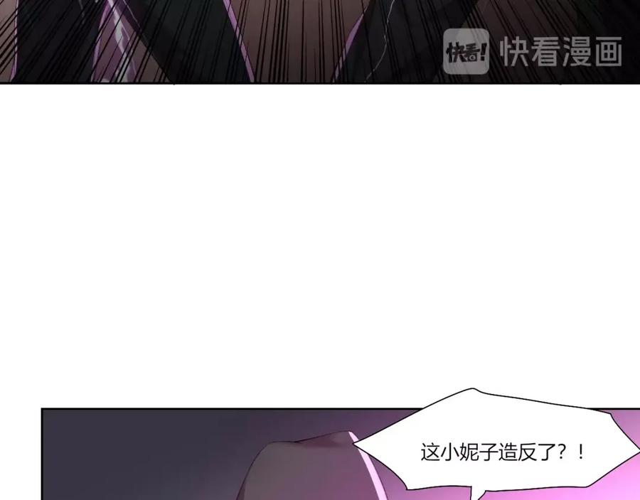 《降魂》第29话 恩人 第52页