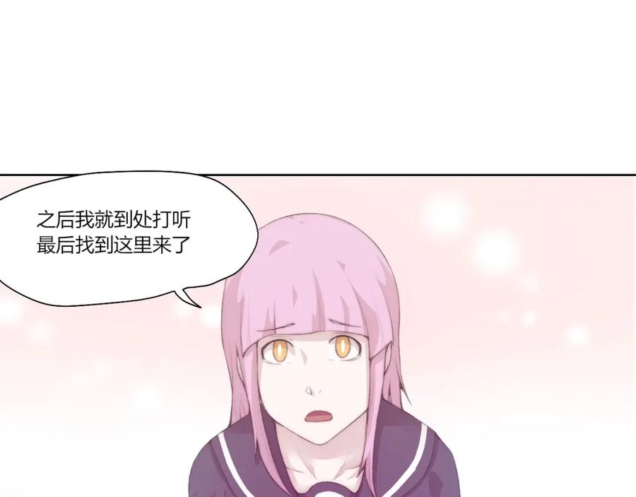 《降魂》第29话 恩人 第63页