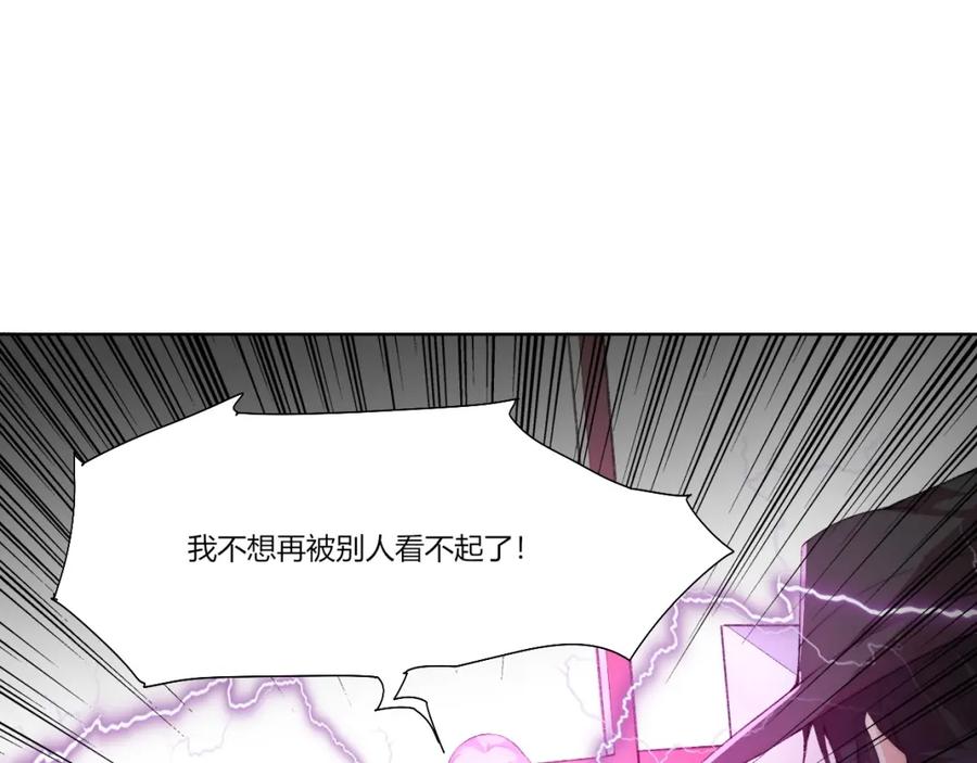《降魂》第29话 恩人 第50页