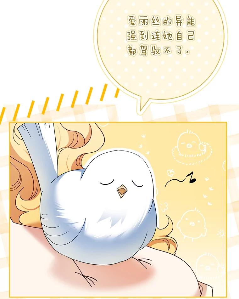 男主角喜欢的都可以 52.身体孱弱的原因 第55页