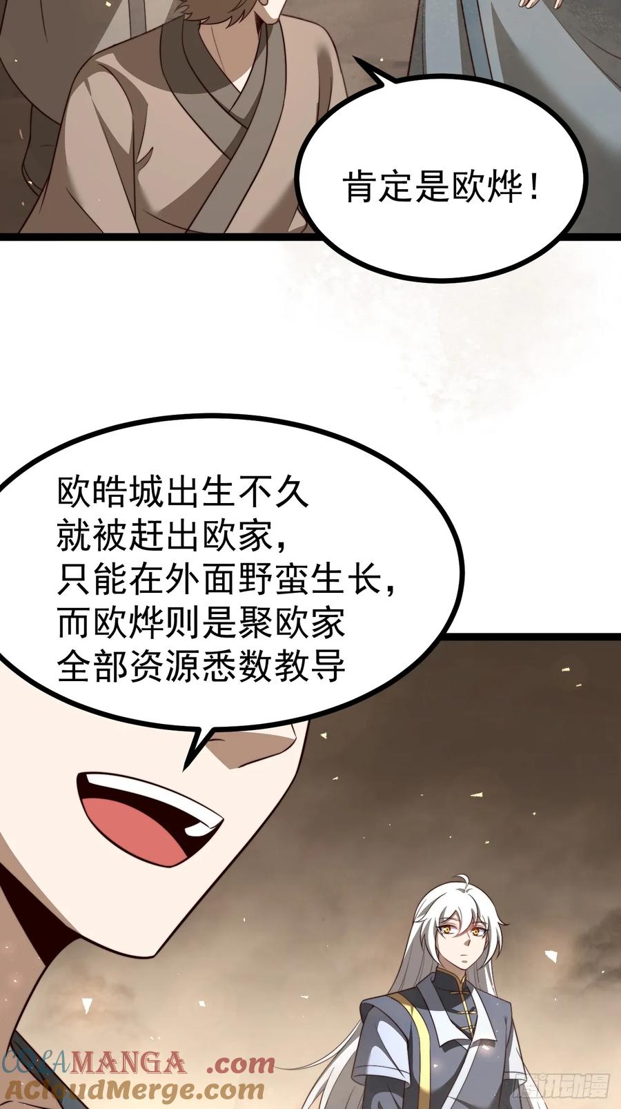 正义的我被系统逼成大反派 八大族长 第16页