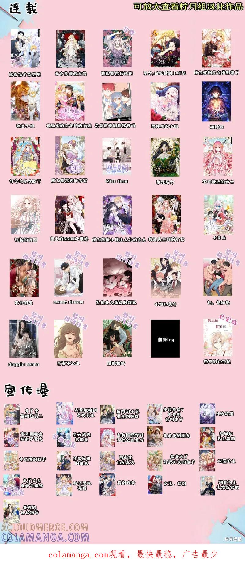 成为怪物皇太子的妻子 - 第10话 - 第13张图