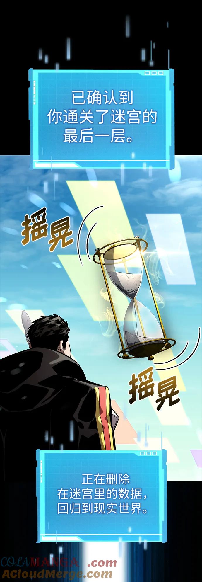 靠神级天赋无限成长 第99话 第121页