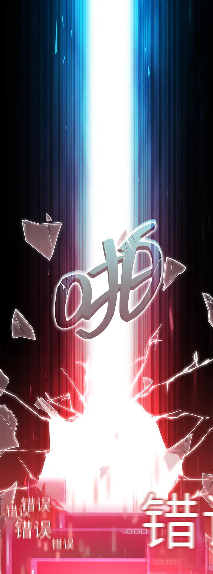 靠神级天赋无限成长 第99话 第123页