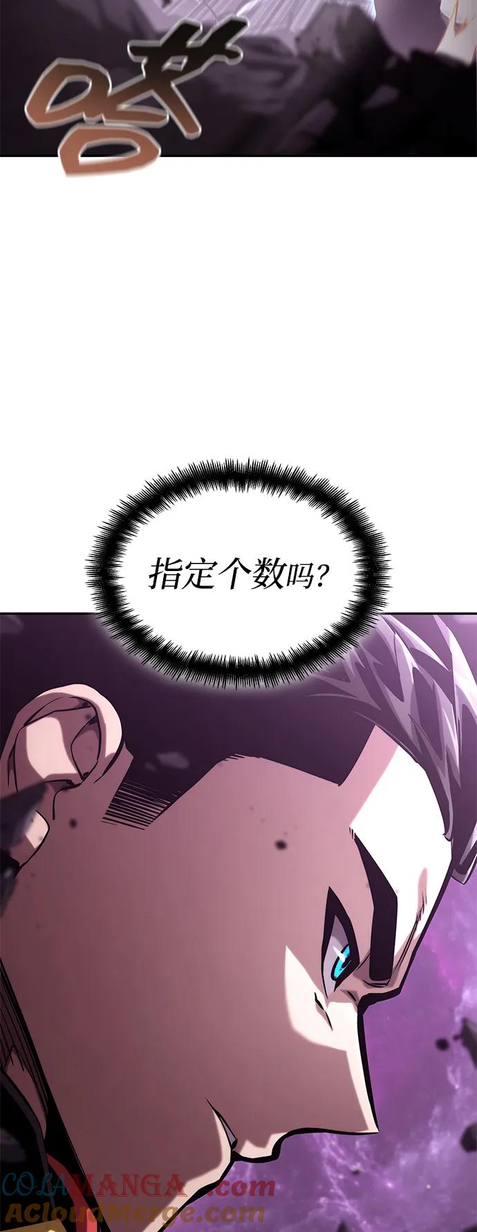 靠神级天赋无限成长 第99话 第61页