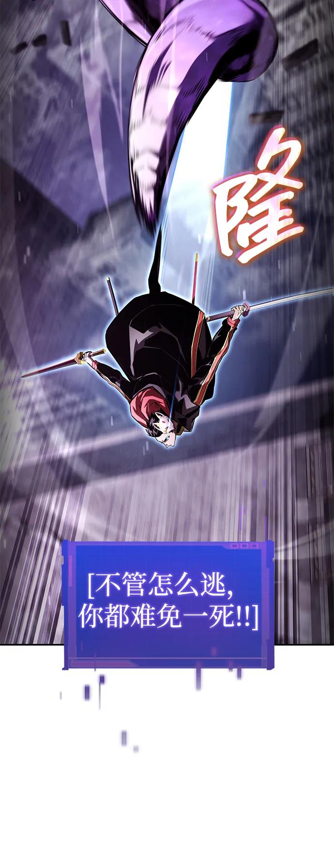 靠神级天赋无限成长 第99话 第30页