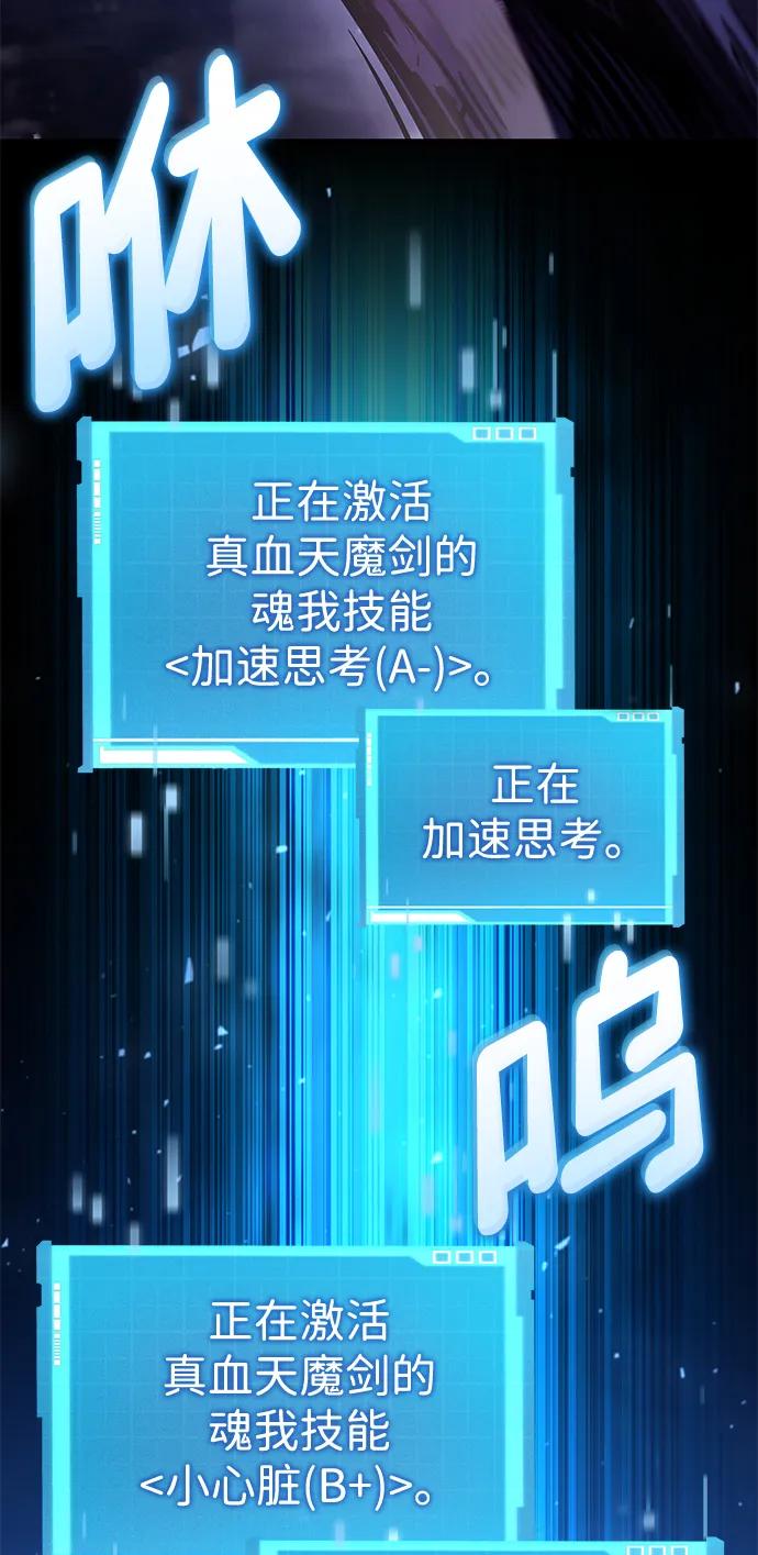 靠神级天赋无限成长 第99话 第32页