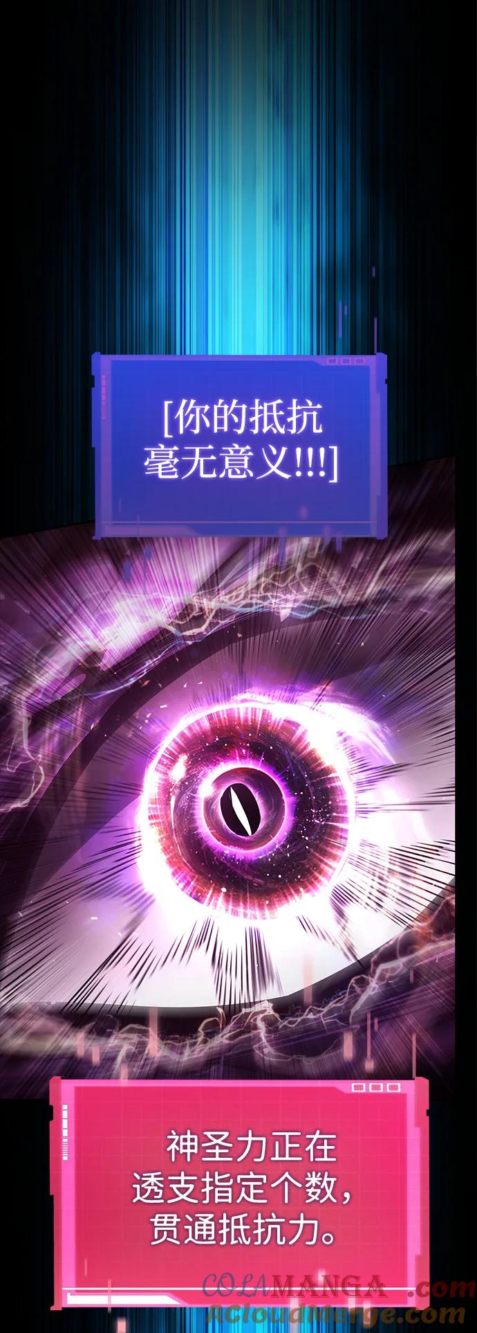 靠神级天赋无限成长 第99话 第57页