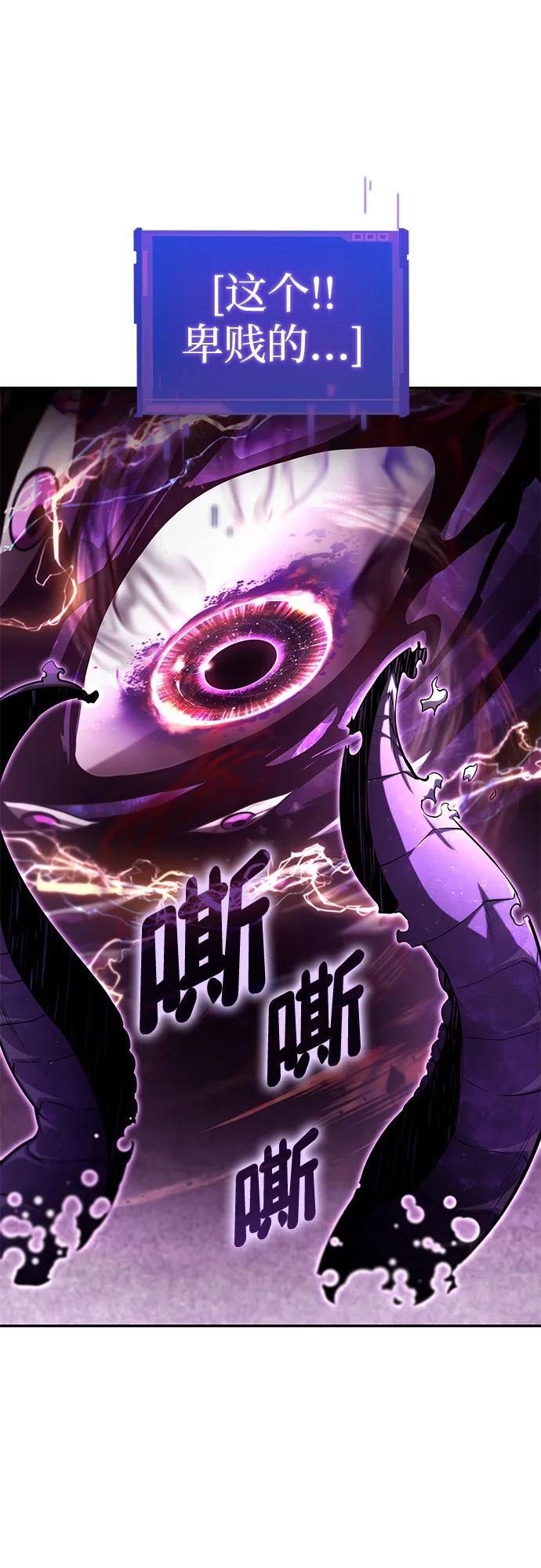 靠神级天赋无限成长 第99话 第87页