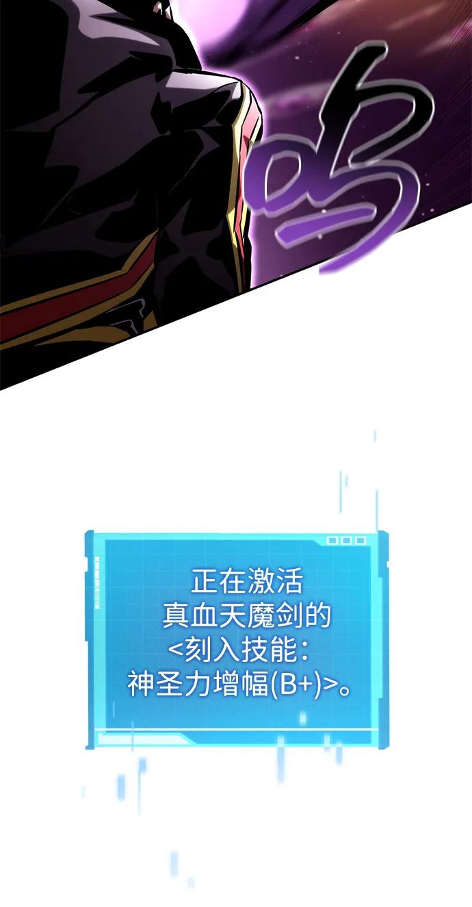 靠神级天赋无限成长 第99话 第71页