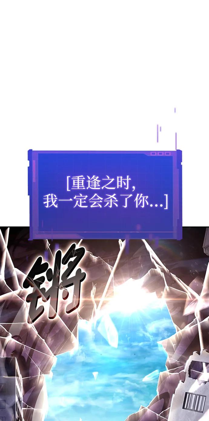 靠神级天赋无限成长 第99话 第107页