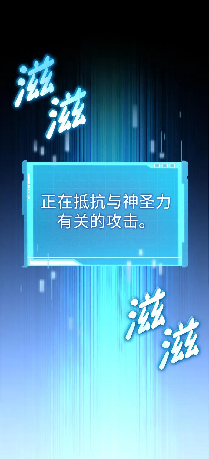 靠神级天赋无限成长 第99话 第55页