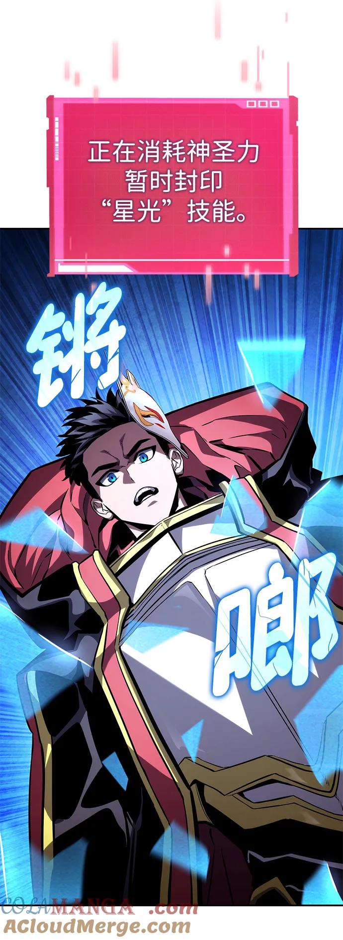 靠神级天赋无限成长 第99话 第53页