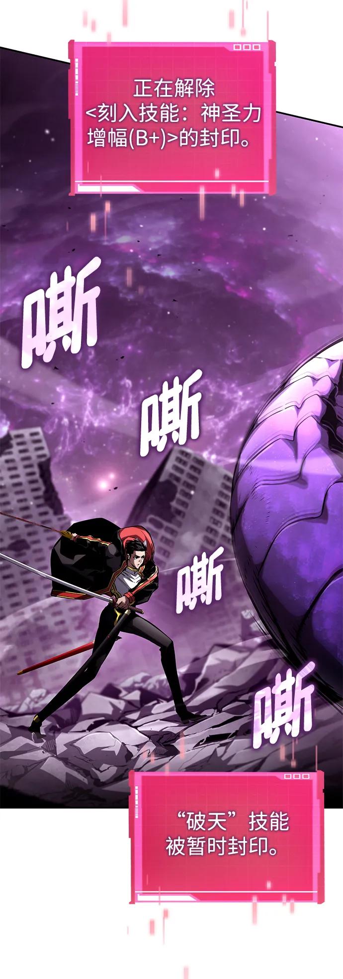 靠神级天赋无限成长 第99话 第66页