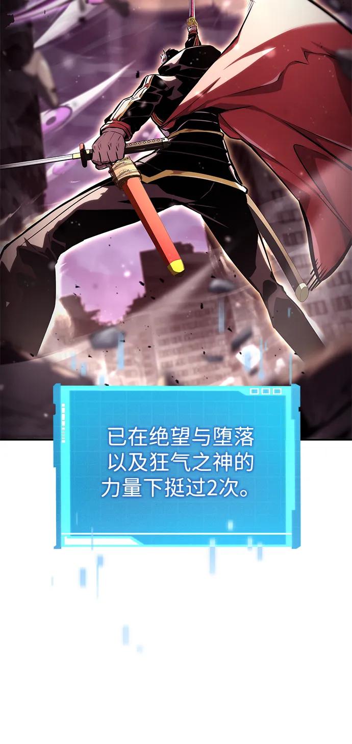 靠神级天赋无限成长 第99话 第51页