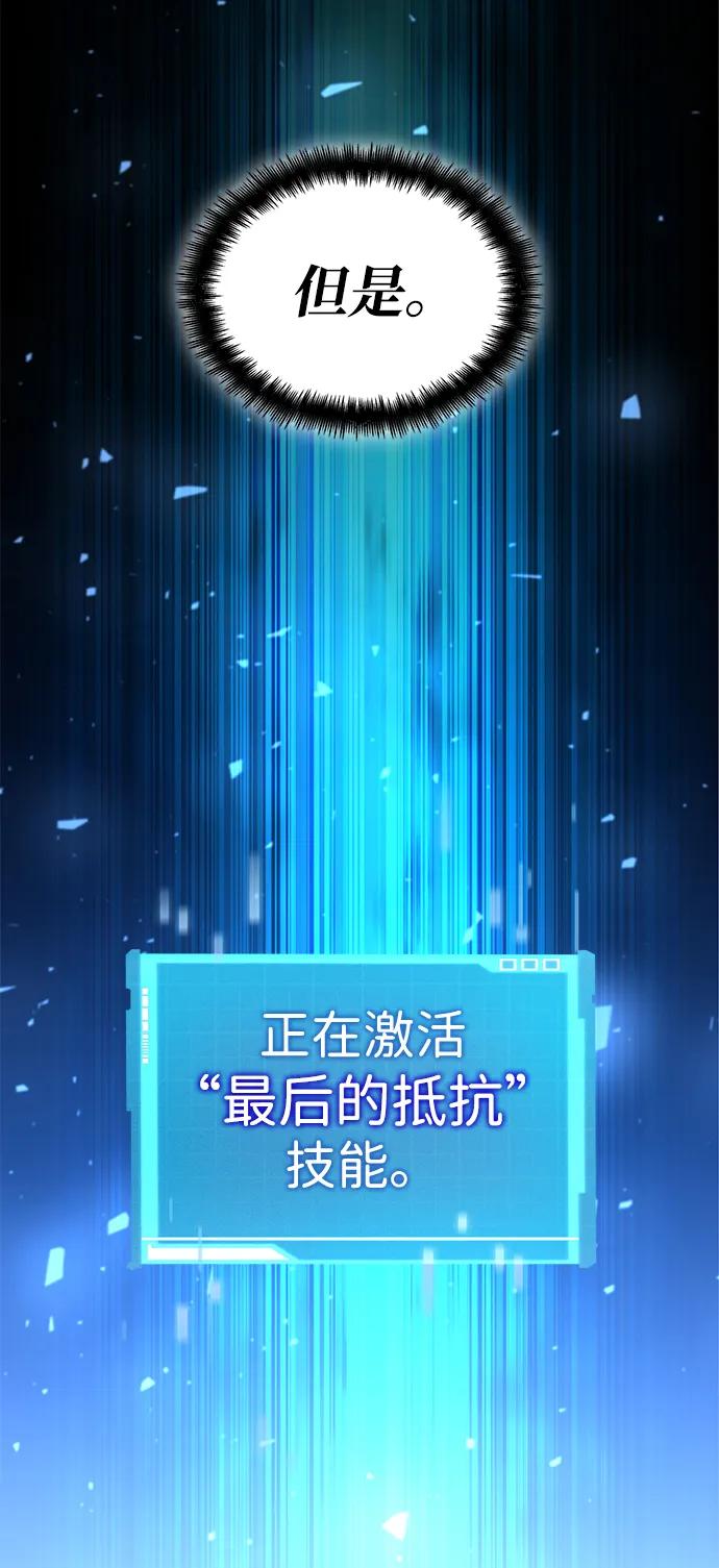 靠神级天赋无限成长 第99话 第99页