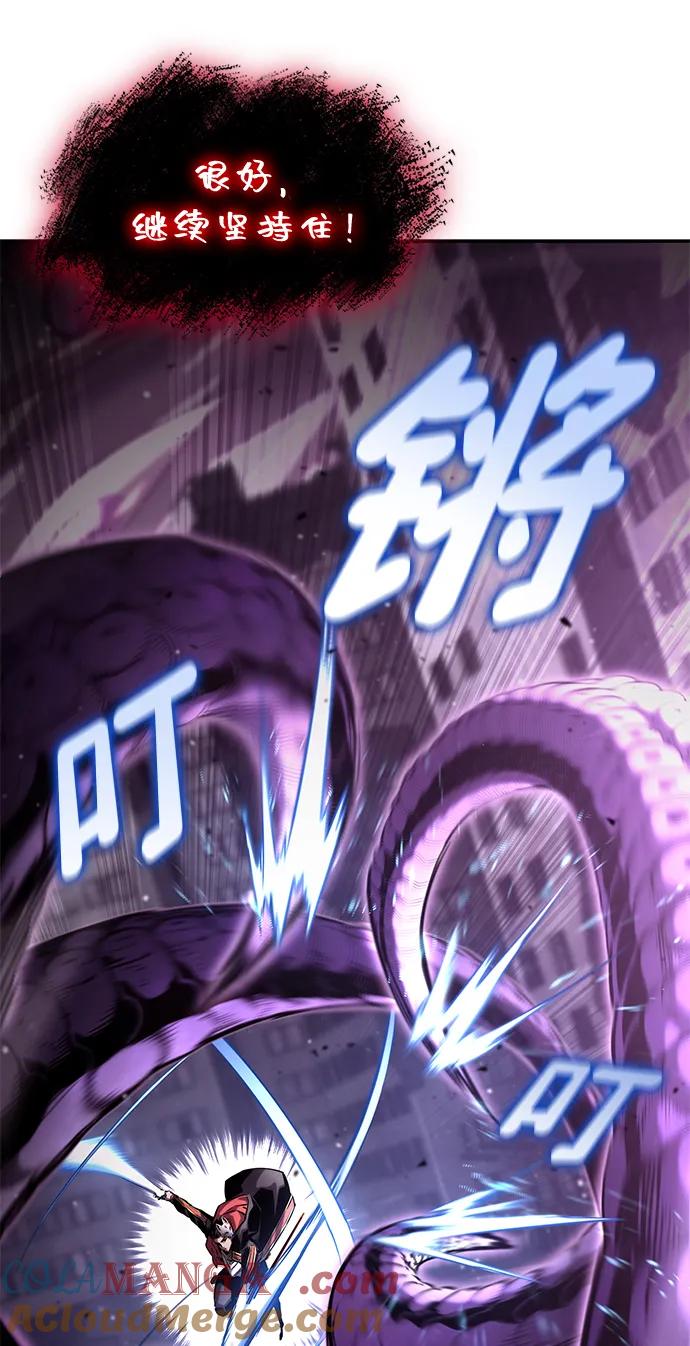 靠神级天赋无限成长 第99话 第73页