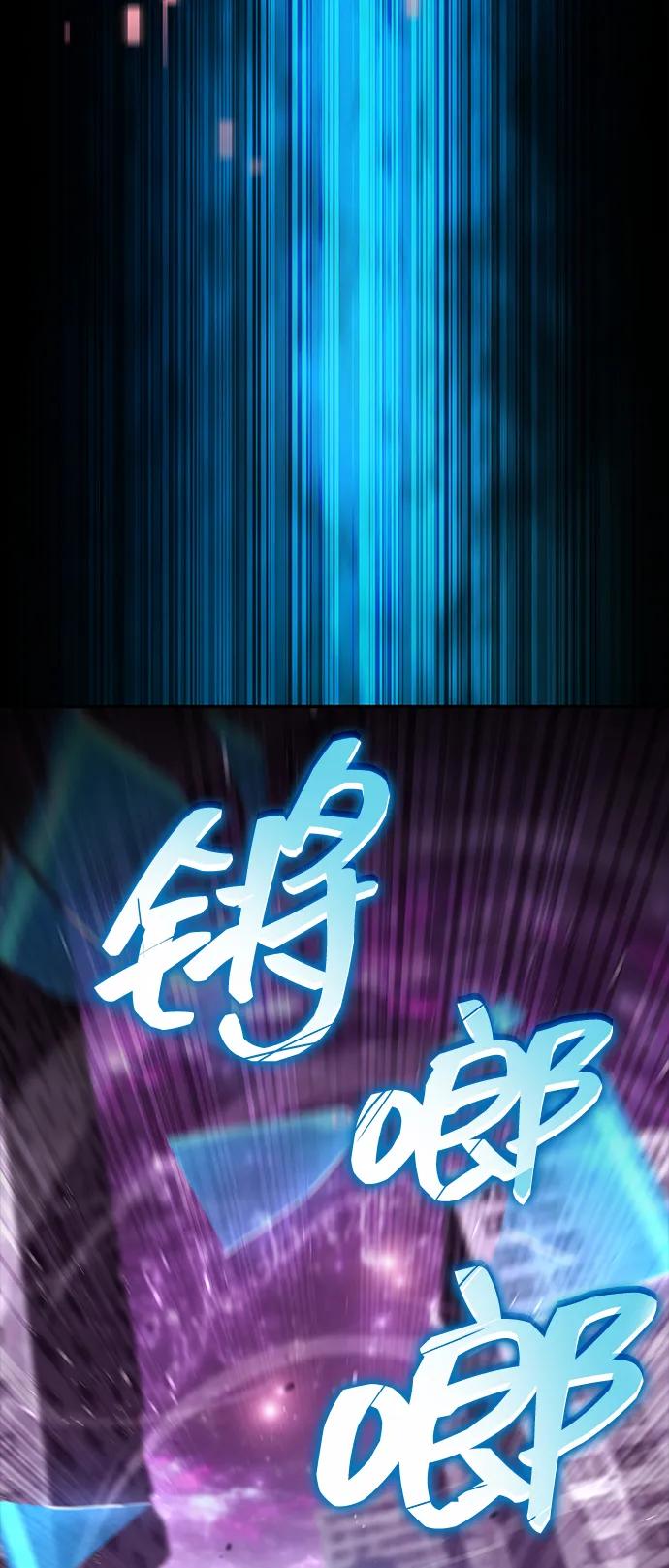 靠神级天赋无限成长 第99话 第58页