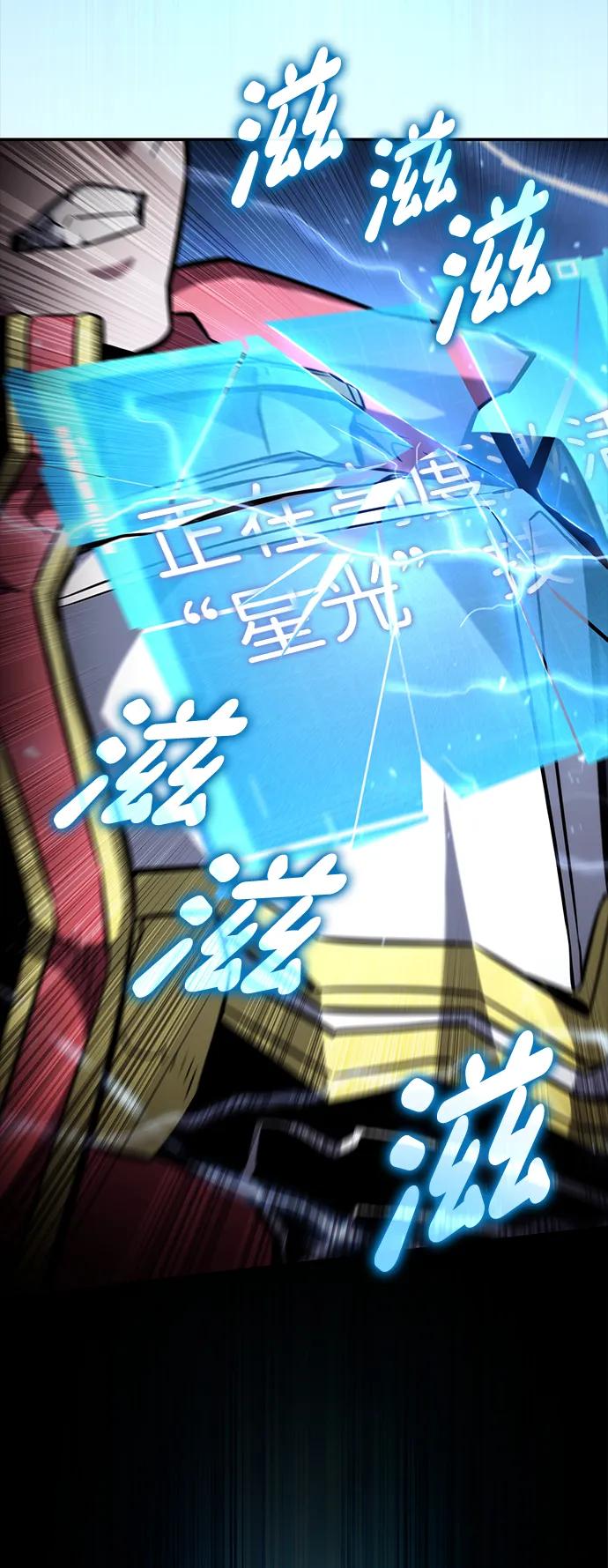 靠神级天赋无限成长 第99话 第56页