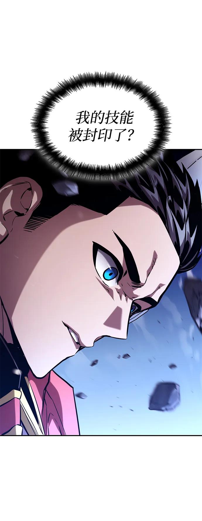 靠神级天赋无限成长 第99话 第42页