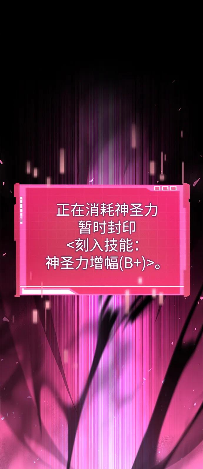 靠神级天赋无限成长 第99话 第40页