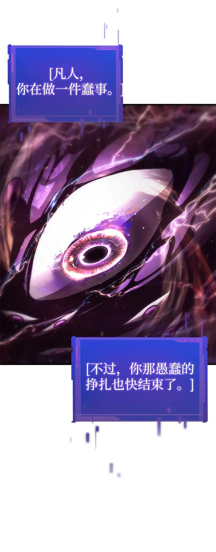 靠神级天赋无限成长 第99话 第52页