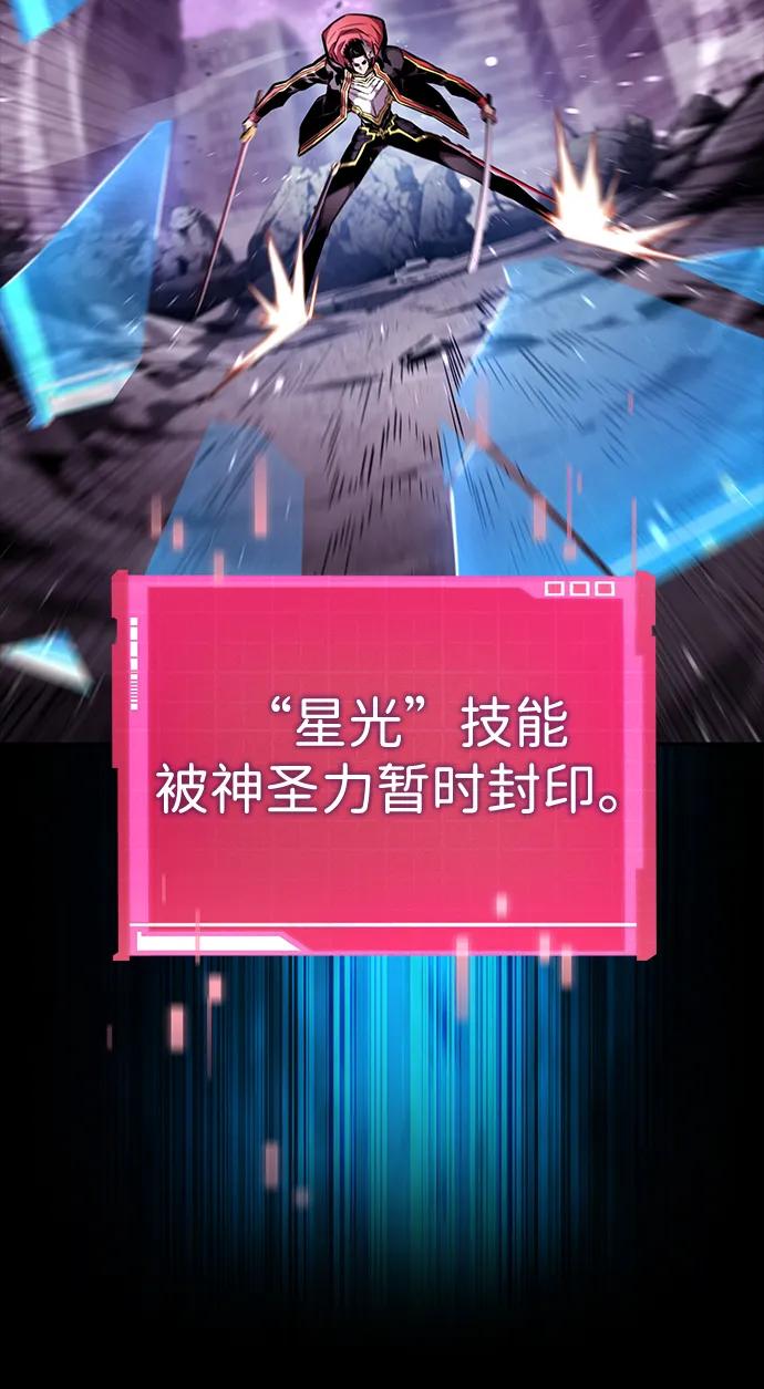 靠神级天赋无限成长 第99话 第59页