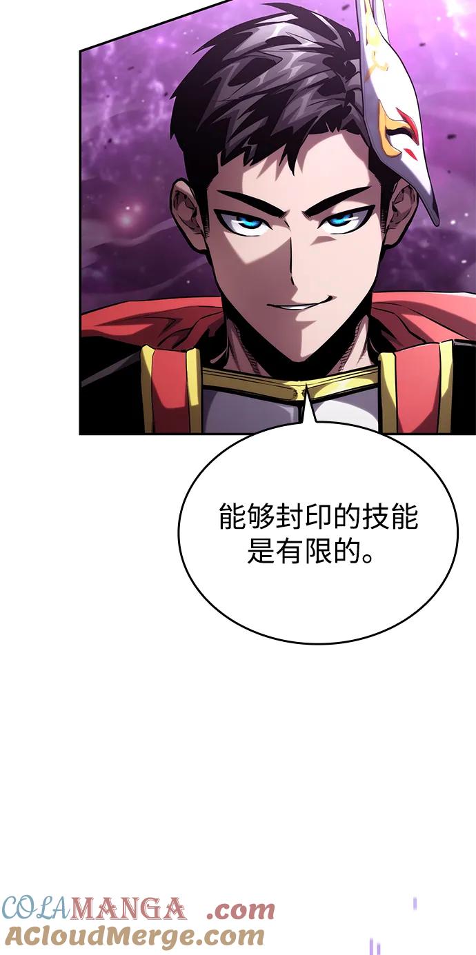 靠神级天赋无限成长 第99话 第69页